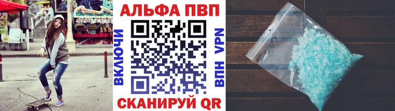 Alfa_PVP Crystall  Купить  Изобильный 