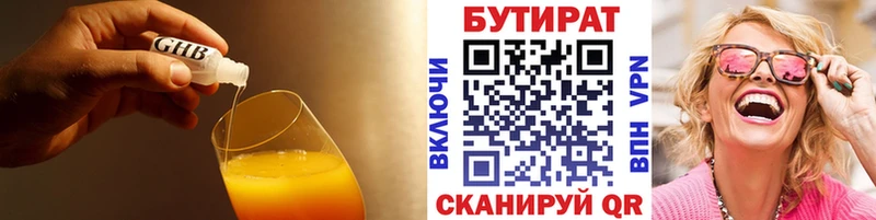 Бутират BDO 33%  Купить закладки  Изобильный 