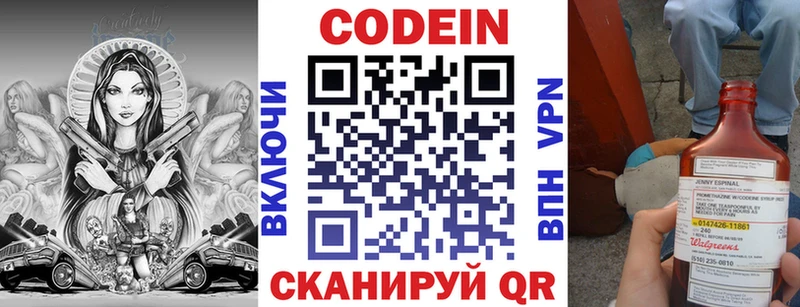 Кодеиновый сироп Lean Purple Drank Изобильный