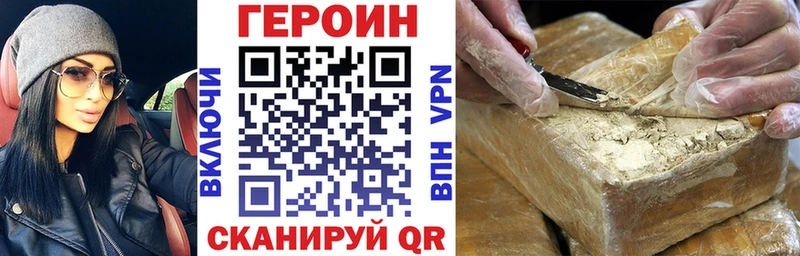 Купить закладки  Изобильный  Героин герыч 